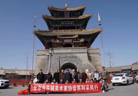 北京市东城区美术家协会系列采风活动在延庆举行