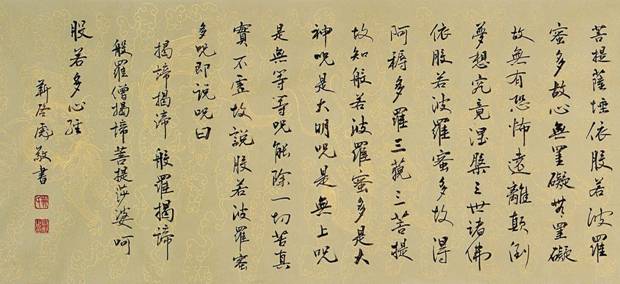 靳启彪先生为《中国日报书画艺术频道》题写刊名以示祝贺