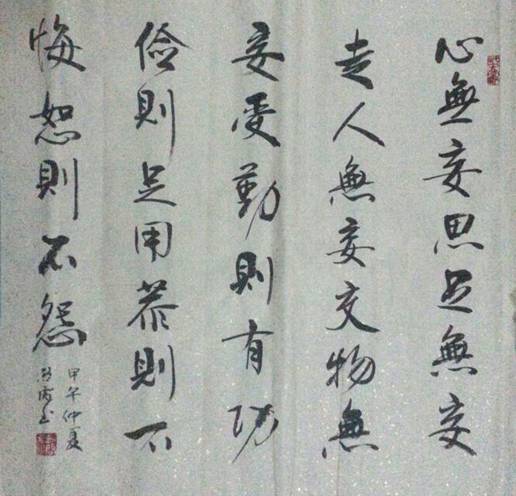 靳启彪先生为《中国日报书画艺术频道》题写刊名以示祝贺
