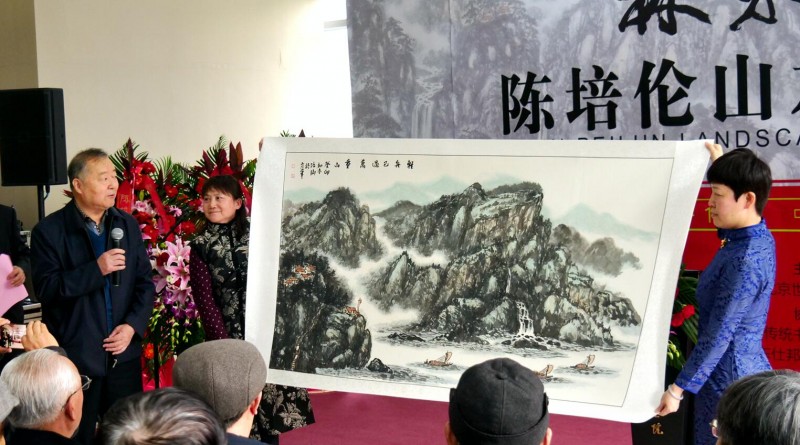 著名畫家陳培倫山水畫展在中國國家畫院隆重舉行