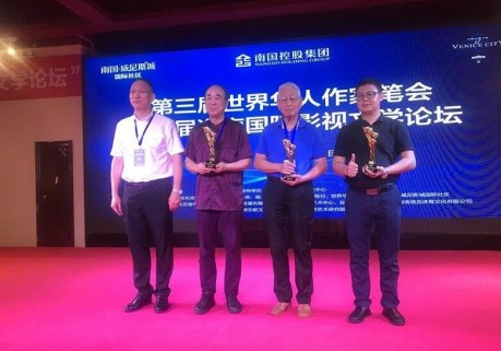 加拿大《世界华人周刊》给凌鼎年颁发“世界华文文学微型小说功勋奖”