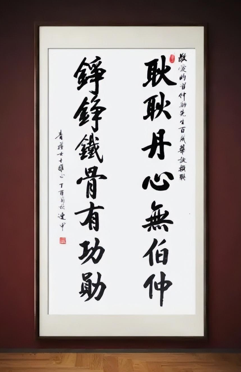 筆耕不輟，墨香四溢——評趙連甲先生的書法藝術