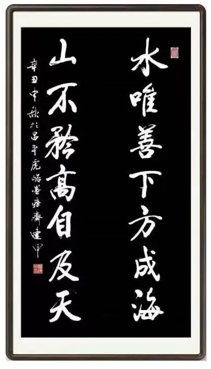 筆耕不輟，墨香四溢——評趙連甲先生的書法藝術