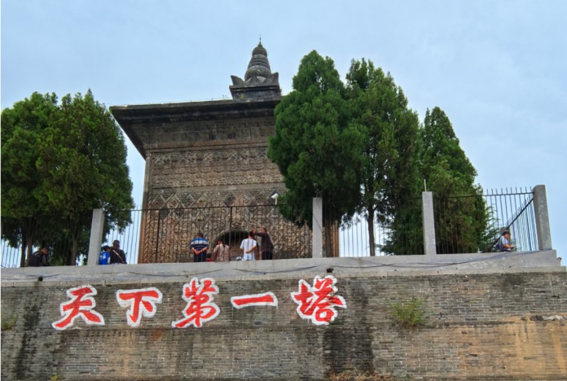 笑琰: 甲辰秋再访安阳修定寺塔