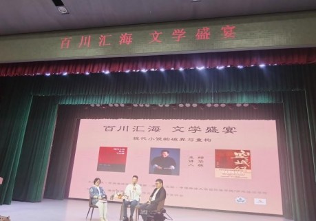 蔡诗华•新古风•著名作家邱华栋