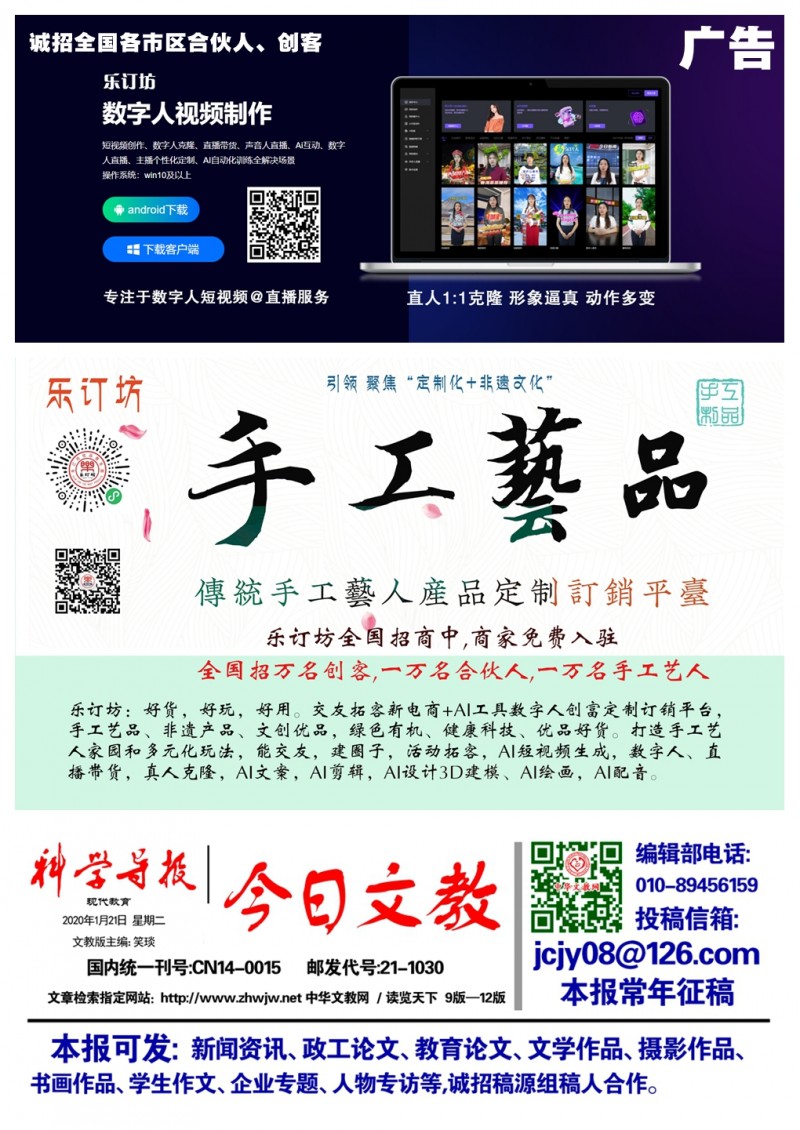 点击打开原图 中国萧军研究会召开业务工作研讨会