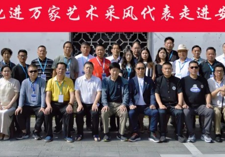 全国文化艺术名家“大美黄山行”启幕 ——书画进万家诗文颂山河，文武融合赋能文旅创新