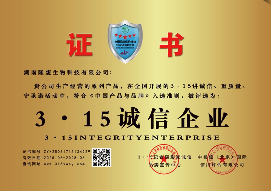 315诚信企业牌匾.jpg