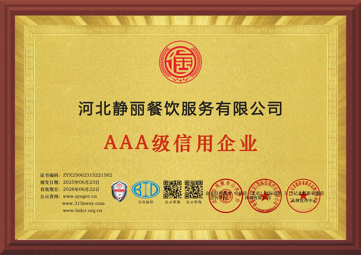 8企业信用等级证书三个章牌匾.jpg