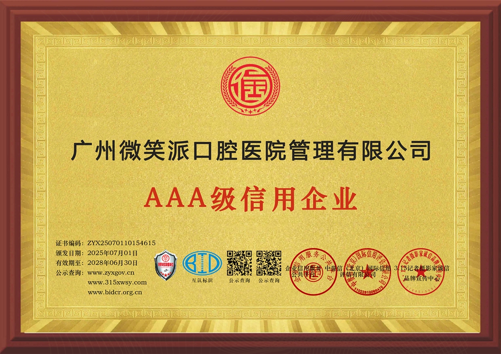 8企业信用等级证书三个章牌匾.jpg