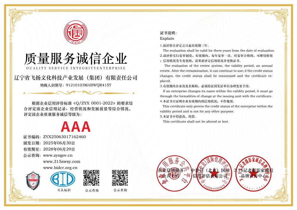 诚信品牌单位设计(1).jpg