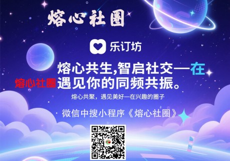 熔心社圈APP下载安装