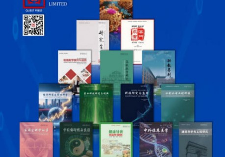 求索出版社有限公司（QUEST PRESS LIMITED）在澳门成立 开创国际学术出版新格局