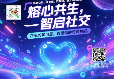 发现生活新可能，交友拓客发起活动从熔心社圈开始