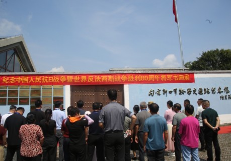 翰墨銘史 警钟長鸣——纪念抗战胜利80周年将军书画展在唐陵村隆重开幕
