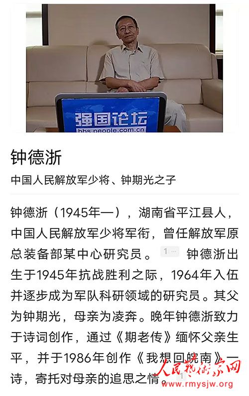 钟德浙:诗歌：我们是新中国的第一代
