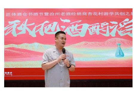 千年飘香杏花村 共酿文化商业新生态