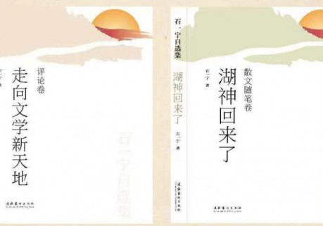 著名作家石一宁做客《作者面对面》分享文学创作45周年畅谈人生感悟