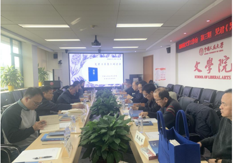 地域文学工作坊第三期 暨见君诗集《异象》研讨会在京召开