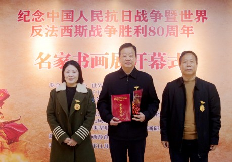 任汉波书画作品入选纪念抗战胜利80周年名家书画展和作品集