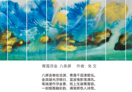 著名書畫家朱文部分作品欣賞