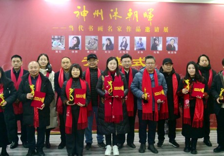 “神州沐朝晖 —— 当代书画名家作品邀请展” 在京艺宝苑美术馆开幕