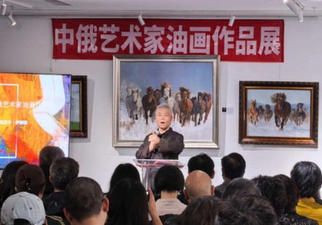艺术无界·文脉相融 中俄艺术家油画作品展在北京亮马国际珠宝古玩城盛世艺术馆开幕