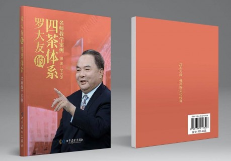 罗大友的五四青年节情怀