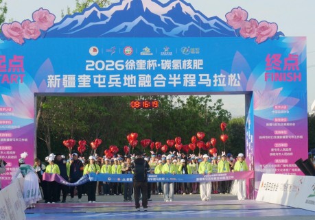邮沃碳氢核肥携手2026徐奎杯·奎屯兵地融合半程马拉松 以奔跑赋能城市融合新活力