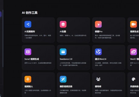 AI 能乐订坊：以AI技术点亮商业创意，一站式赋能中小企业内容创作