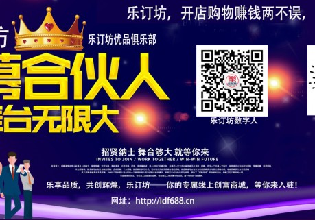 乐订坊旗下网站、社圈交友、商城和AI平台链接介绍