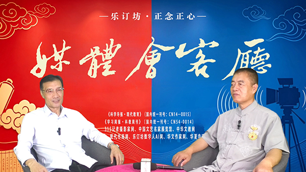 中国书协党总支原副书记连江州做客乐订坊媒体会客厅
