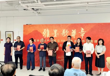 雅墨颂华章-庆祝建党105周年书画名家邀请展在通州启幕