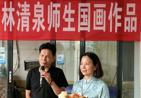 丹青不渝故土情深——“情系沂蒙山”林清泉师生国画作品展侧记