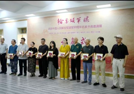 翰墨颂军魂｜建军 99 周年书画名家邀请展在京隆重启幕