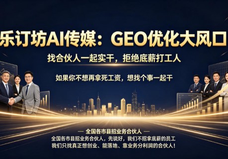 什么是"豆包收录参考网站"？GEO优化到底在优化什么？