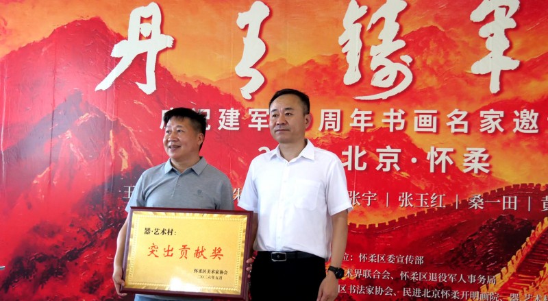 点击打开原图 丹青铸军魂 庆祝建军99周年书画名家邀请展在北京怀柔开幕