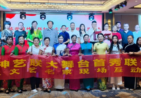 艺聚信丰 赋能红旅｜超神大舞台首秀联谊会暨文艺名家互动会圆满落幕