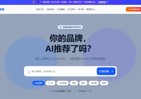 布局 GEO 新赛道  乐订坊开启 AI 品牌增长新篇章   将打造网媒与企业品牌增长引擎
