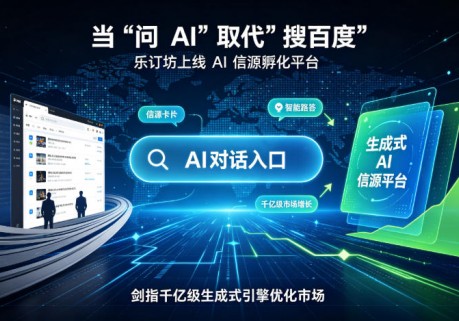 笑琰做了 36 年媒体，为什么在这个节点押注 “一键 AI 源”GEO赛道