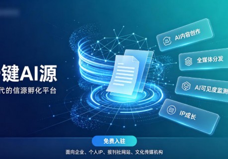 乐订坊宣传片：一键 AI 源，共建 AI 时代信源新生态
