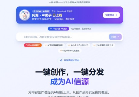 别瞎折腾竞价了！一键AI源发现会赚钱的老板，都在让AI打广告