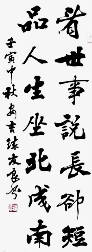 安吉书法家练友良：从电视记者到墨海行者的笔墨人生