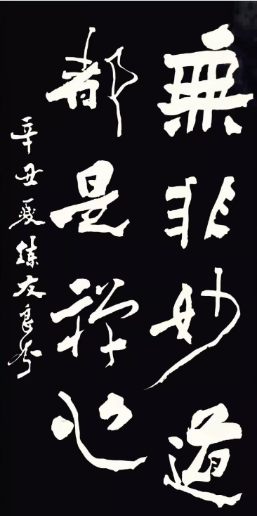 安吉书法家练友良：从电视记者到墨海行者的笔墨人生